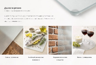 Skleněná krájecí deska