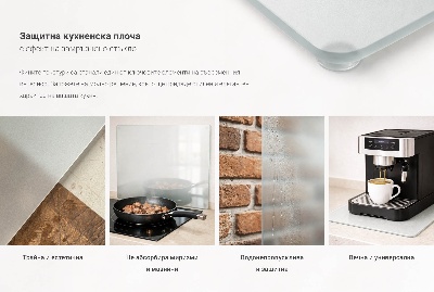 Skleněná deska za plynový sporák s dvojitou poloprůsvitnou vrstvou